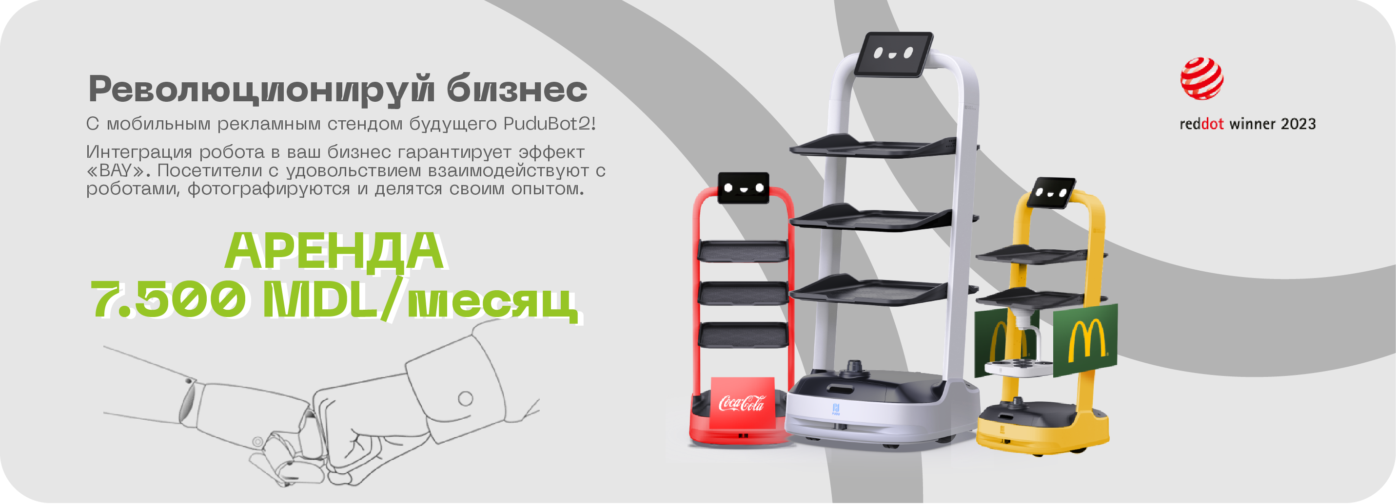 PuduBot2 - chirie, inchiriere, arenda robot promotor si livrare Moldova