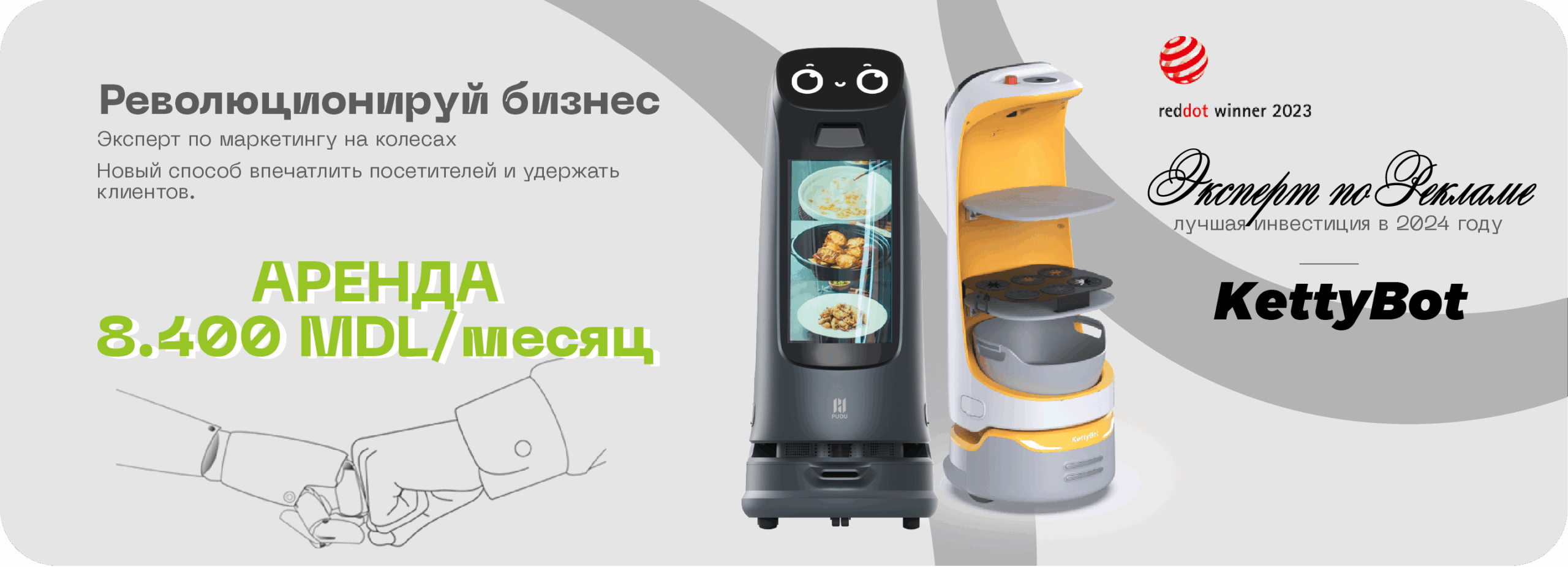 robot de livrare KettyBot Pro, robot ospătar, robot cu afișaj publicitar, robot promotor intelligent,  robot HoReCa, robot pentru restaurant, robot pentru hoteluri, robot recepție clienți, robot de servire mese, KettyBot Pro preț,  robot închiriere, toreco, moldova