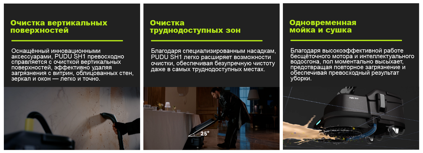 echipament profesional curățenie, robot sh1 de spălat podele automata, industrial umed-uscat, horeca, md, toreco